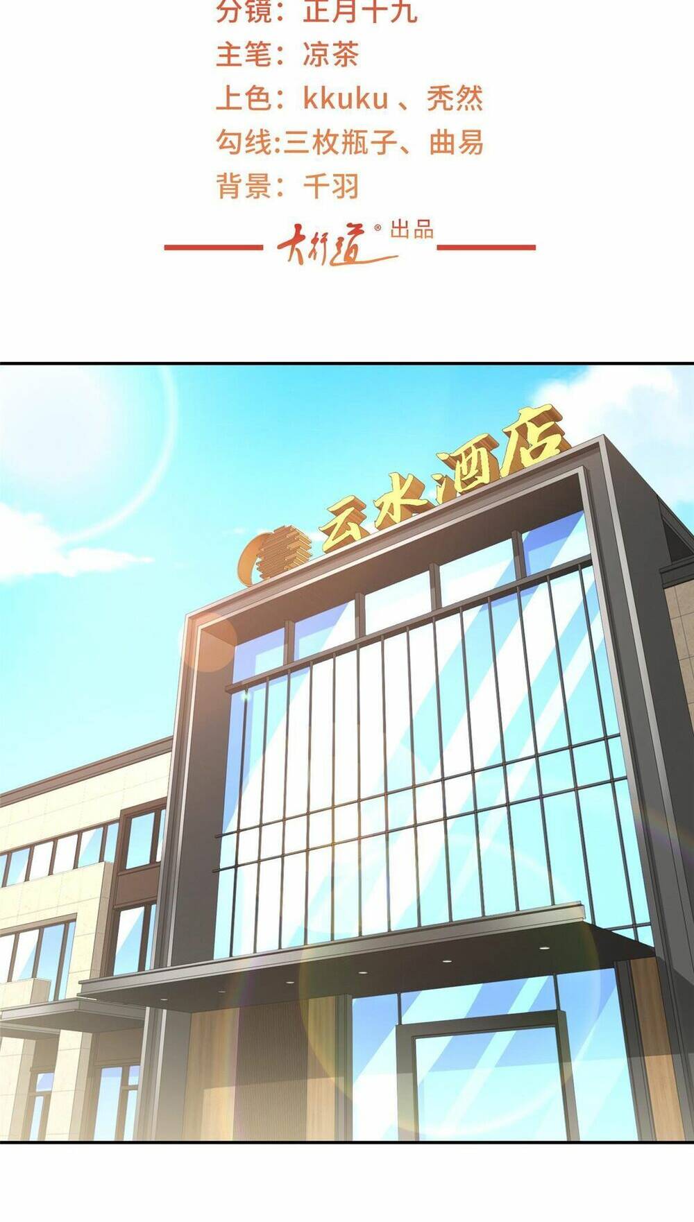 Mỗi Tuần Ta Có Một Nghề Nghiệp Mới: Chapter 267