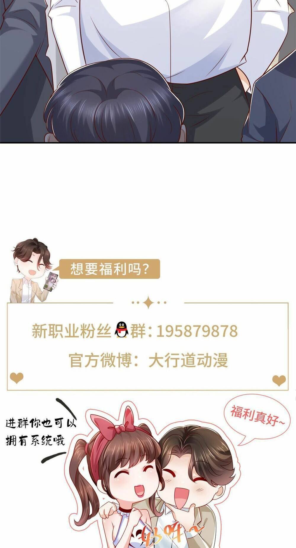 Mỗi Tuần Ta Có Một Nghề Nghiệp Mới: Chapter 267