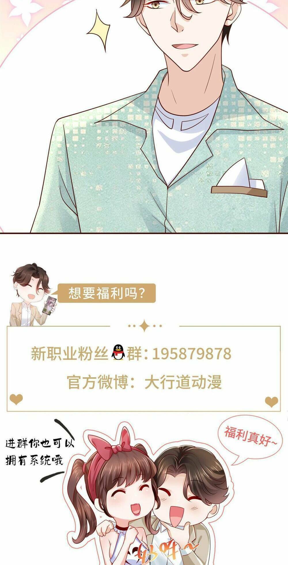 Mỗi Tuần Ta Có Một Nghề Nghiệp Mới: Chapter 268