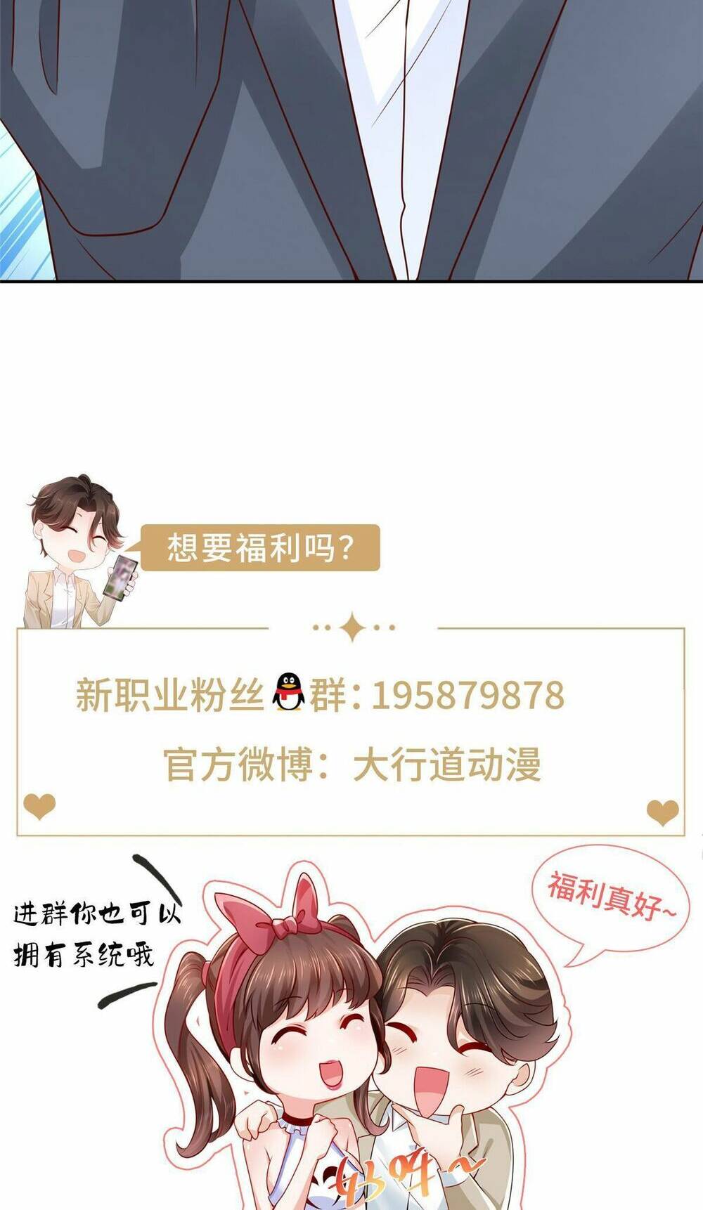Mỗi Tuần Ta Có Một Nghề Nghiệp Mới: Chapter 270