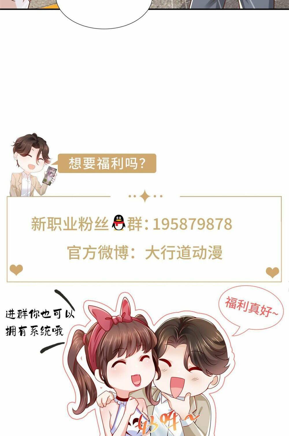 Mỗi Tuần Ta Có Một Nghề Nghiệp Mới: Chapter 273
