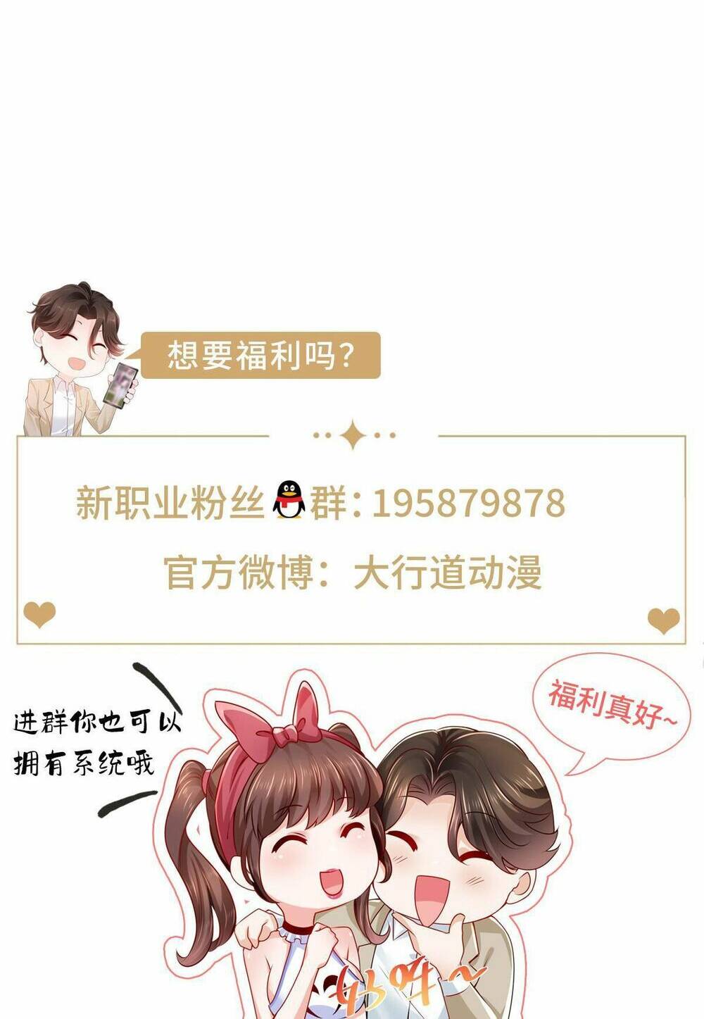 Mỗi Tuần Ta Có Một Nghề Nghiệp Mới: Chapter 279
