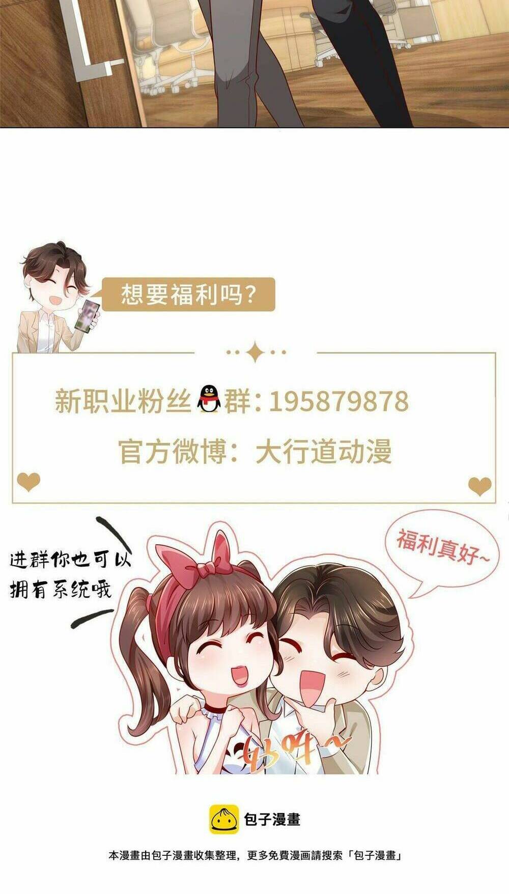Mỗi Tuần Ta Có Một Nghề Nghiệp Mới: Chapter 288