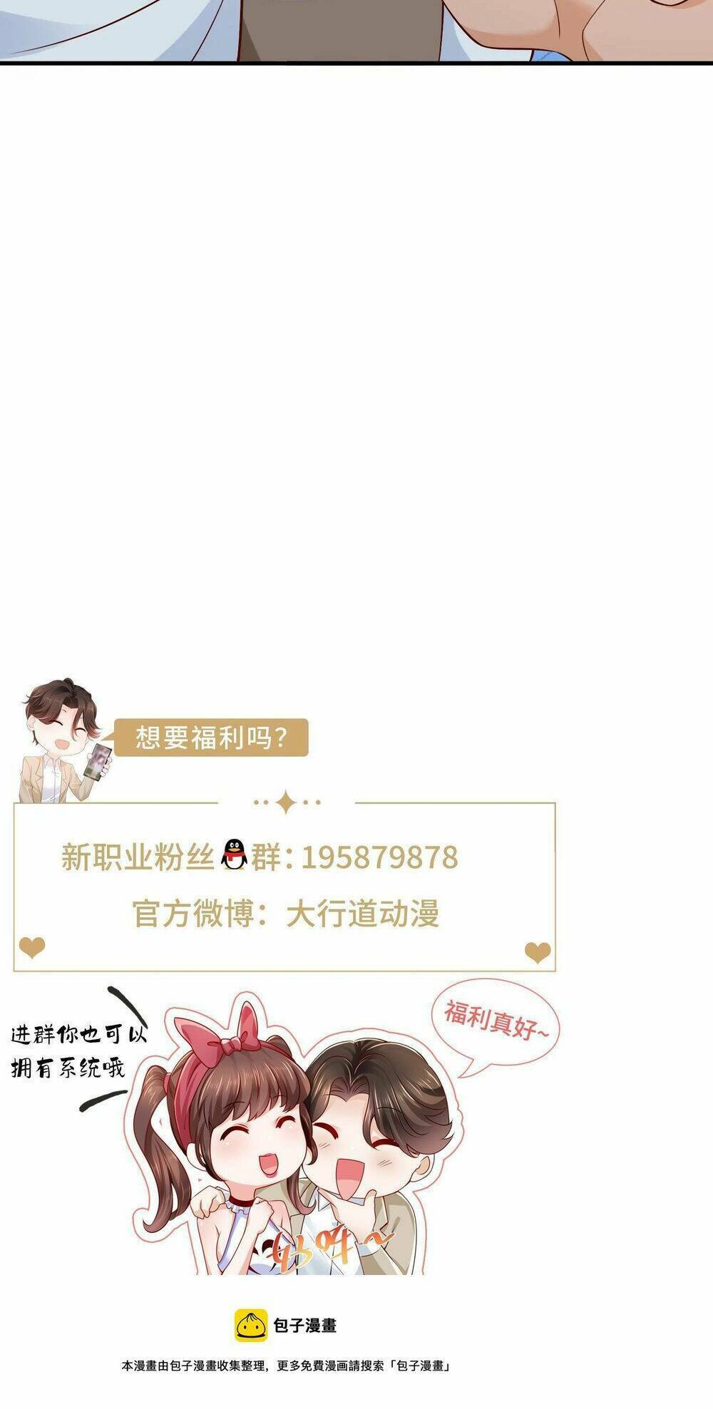 Mỗi Tuần Ta Có Một Nghề Nghiệp Mới: Chapter 290