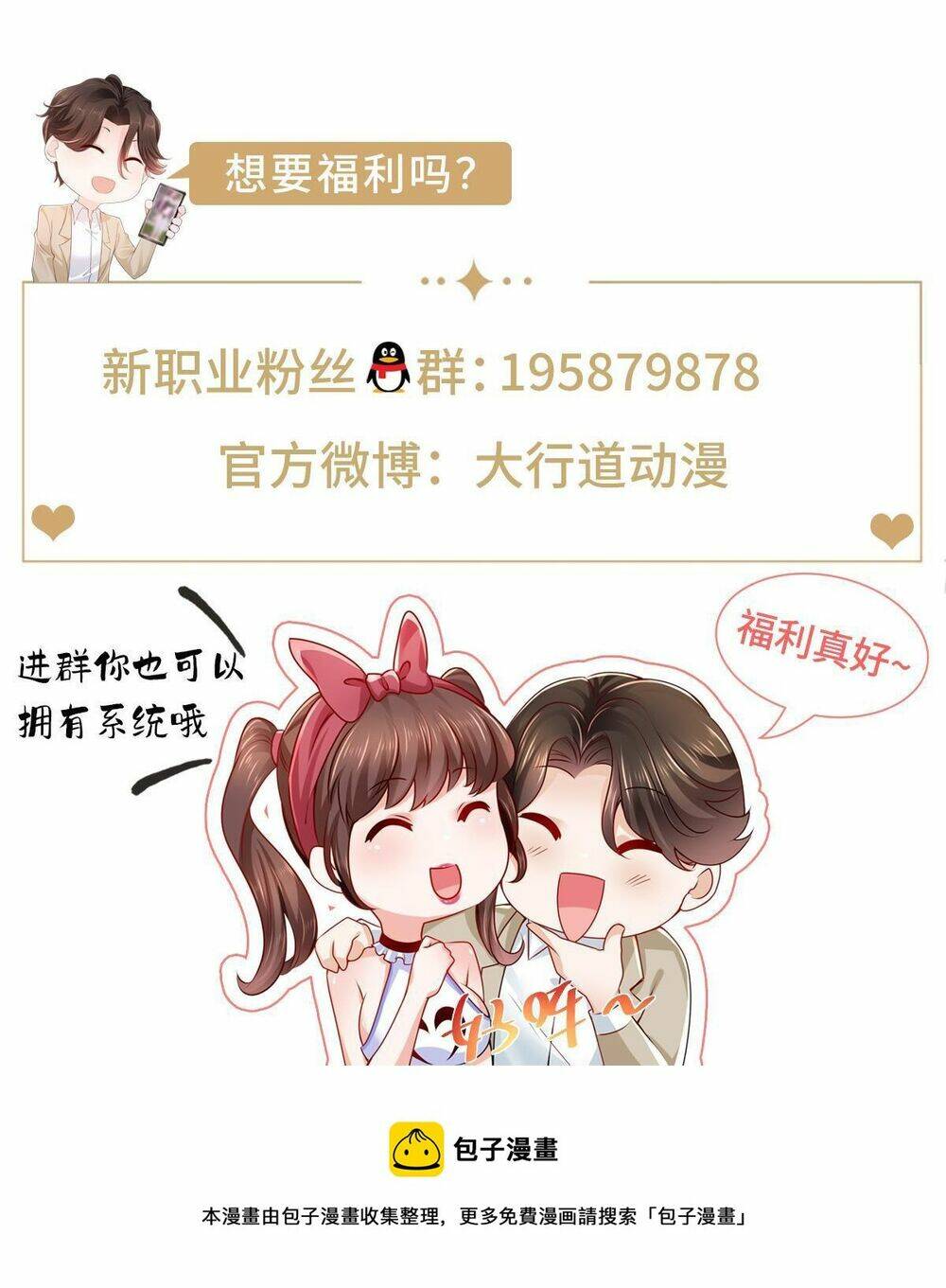 Mỗi Tuần Ta Có Một Nghề Nghiệp Mới: Chapter 293