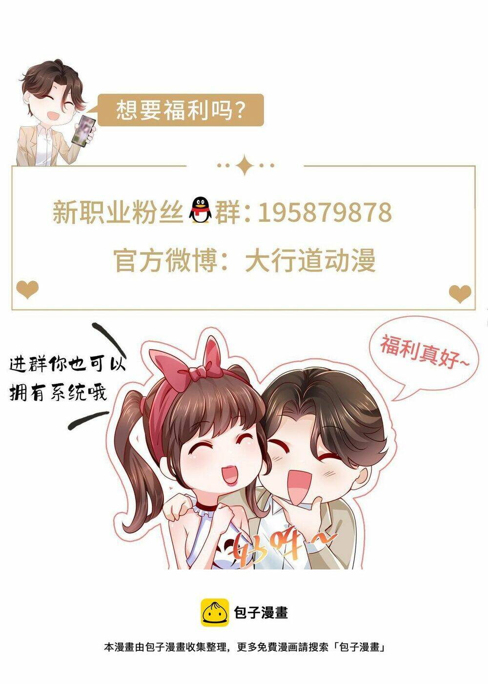 Mỗi Tuần Ta Có Một Nghề Nghiệp Mới: Chapter 294