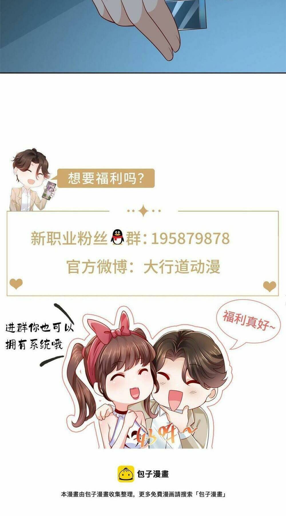 Mỗi Tuần Ta Có Một Nghề Nghiệp Mới: Chapter 301