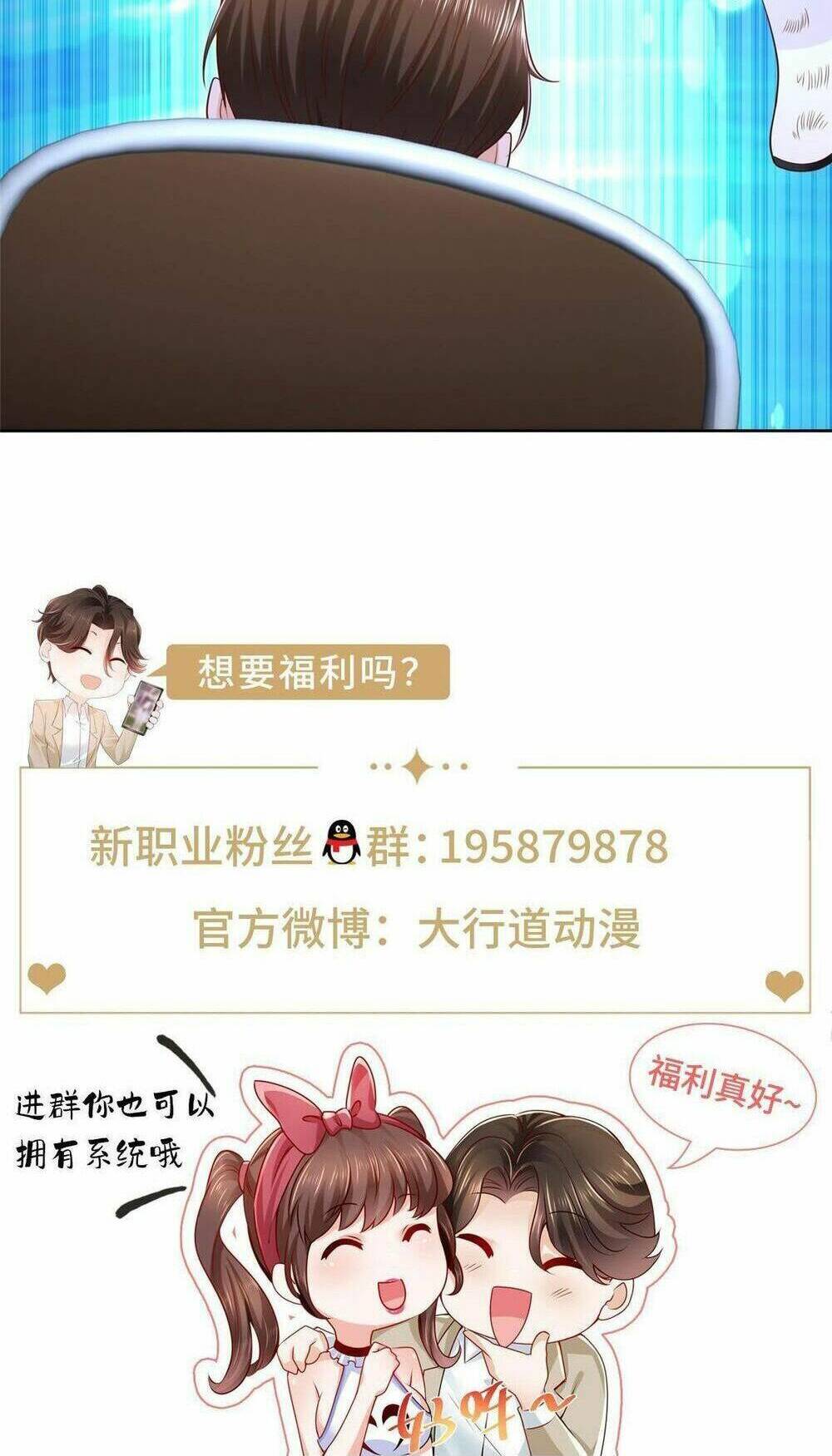 Mỗi Tuần Ta Có Một Nghề Nghiệp Mới: Chapter 308