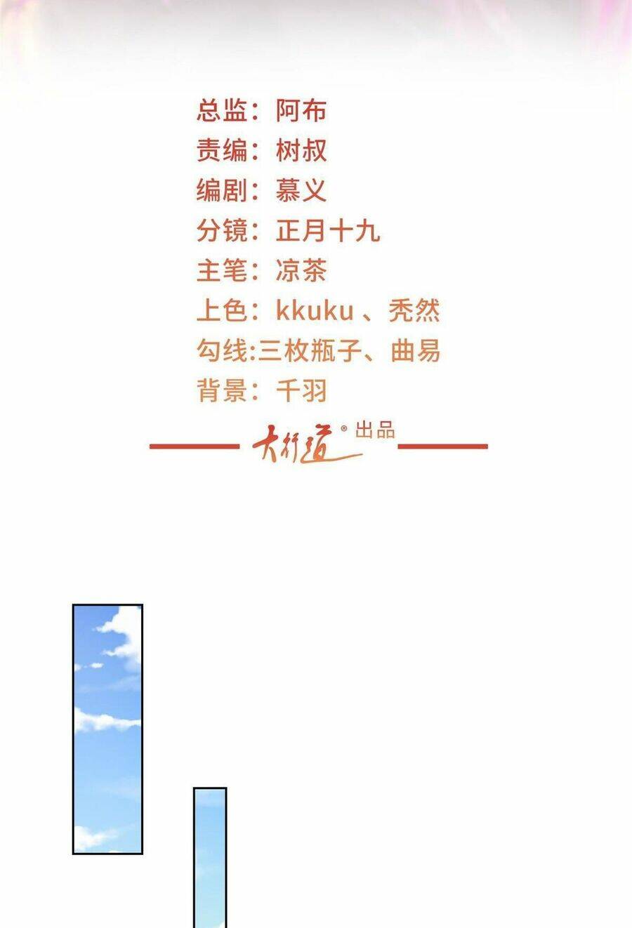 Mỗi Tuần Ta Có Một Nghề Nghiệp Mới: Chapter 328