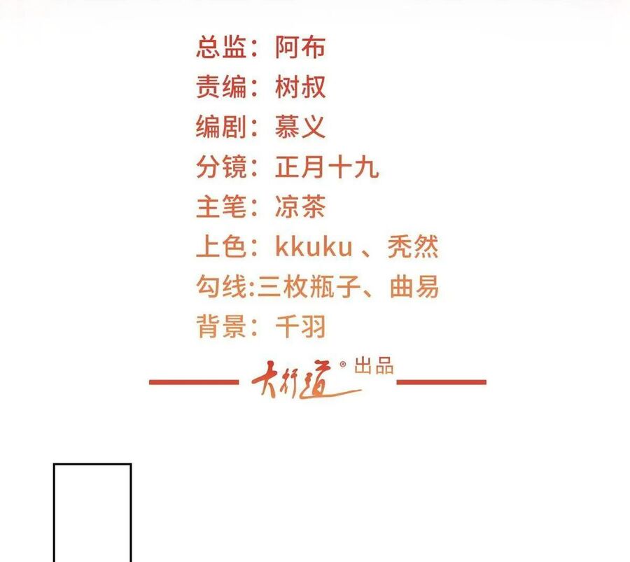 Mỗi Tuần Ta Có Một Nghề Nghiệp Mới: Chapter 337