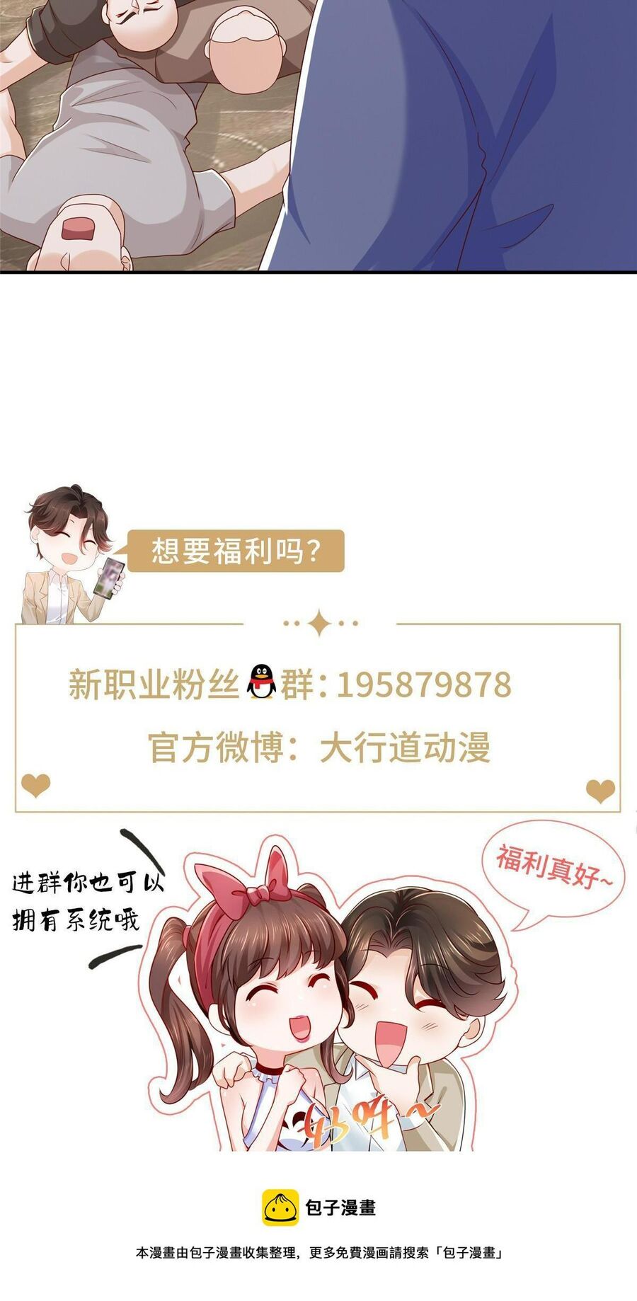 Mỗi Tuần Ta Có Một Nghề Nghiệp Mới: Chapter 340