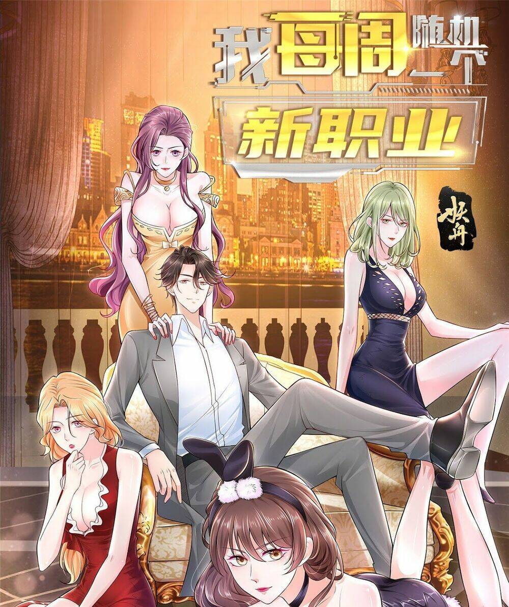 Mỗi Tuần Ta Có Một Nghề Nghiệp Mới: Chapter 4