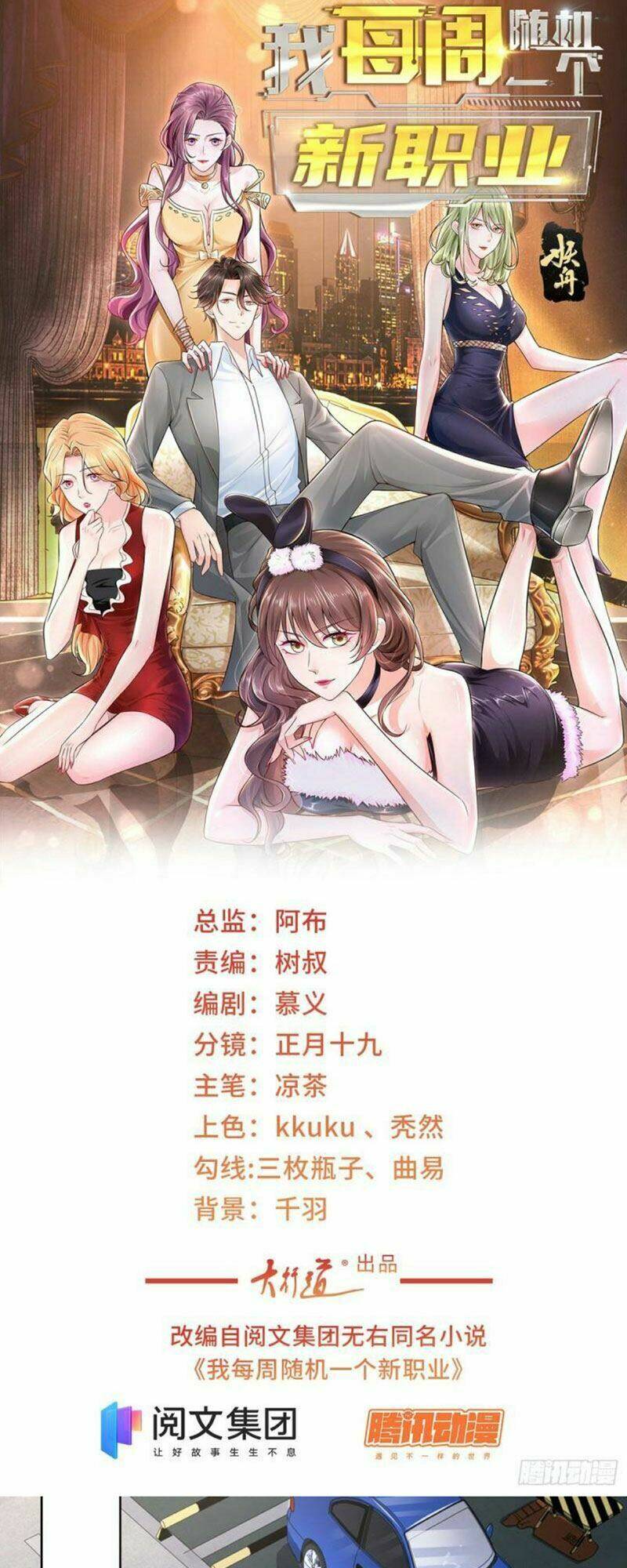 Mỗi Tuần Ta Có Một Nghề Nghiệp Mới: Chapter 41