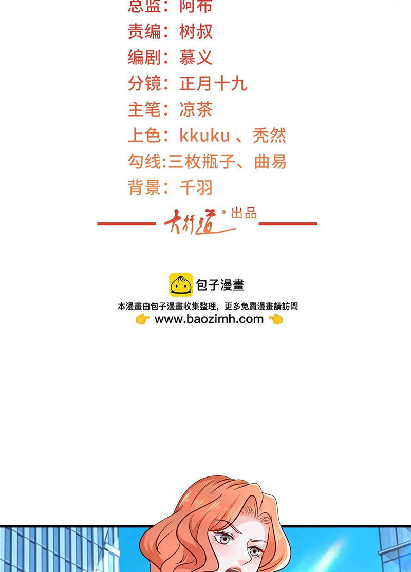 Mỗi Tuần Ta Có Một Nghề Nghiệp Mới: Chapter 413
