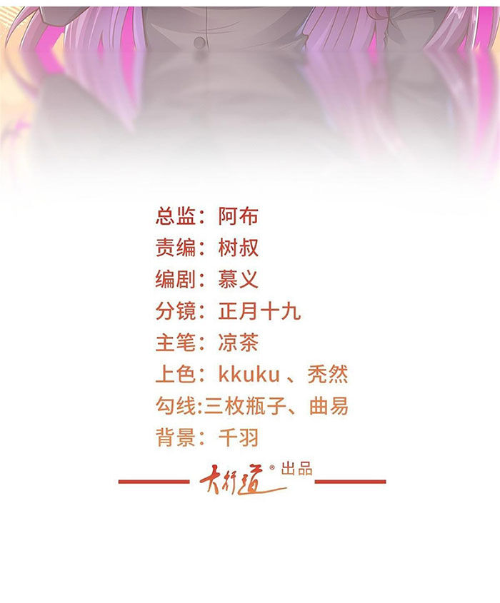 Mỗi Tuần Ta Có Một Nghề Nghiệp Mới: Chapter 414