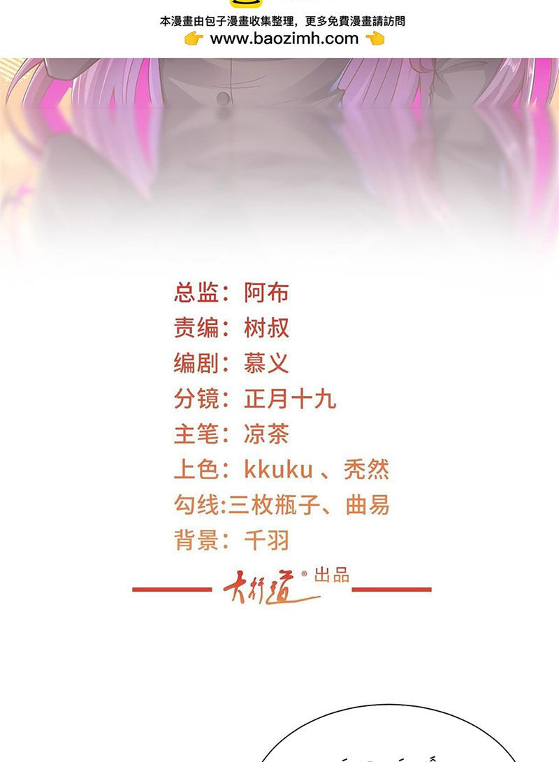 Mỗi Tuần Ta Có Một Nghề Nghiệp Mới: Chapter 420