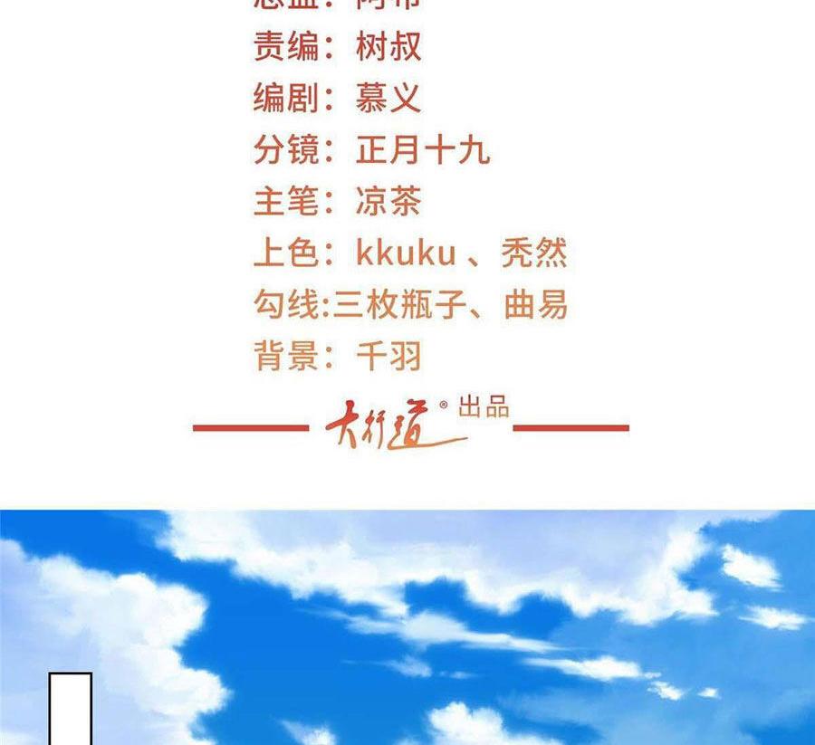 Mỗi Tuần Ta Có Một Nghề Nghiệp Mới: Chapter 422