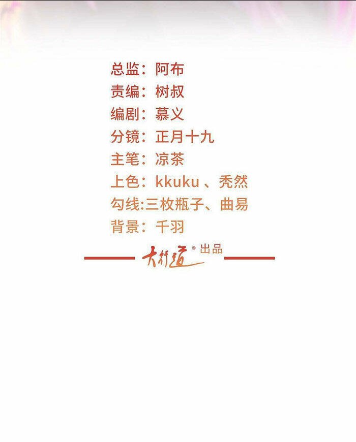 Mỗi Tuần Ta Có Một Nghề Nghiệp Mới: Chapter 425