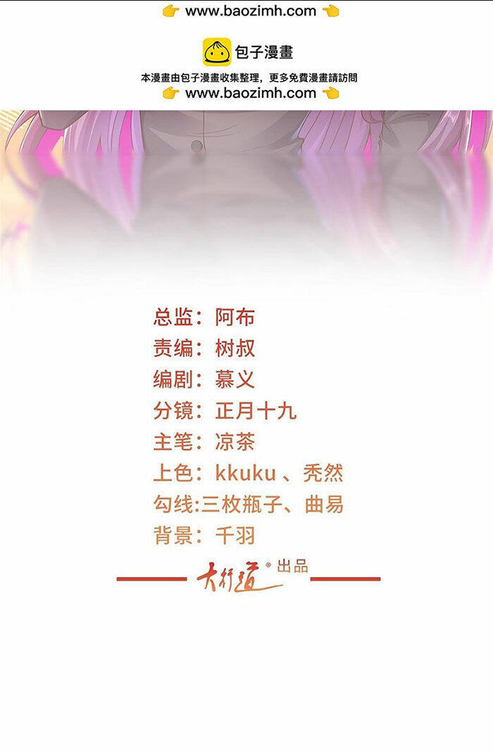 Mỗi Tuần Ta Có Một Nghề Nghiệp Mới: Chapter 443