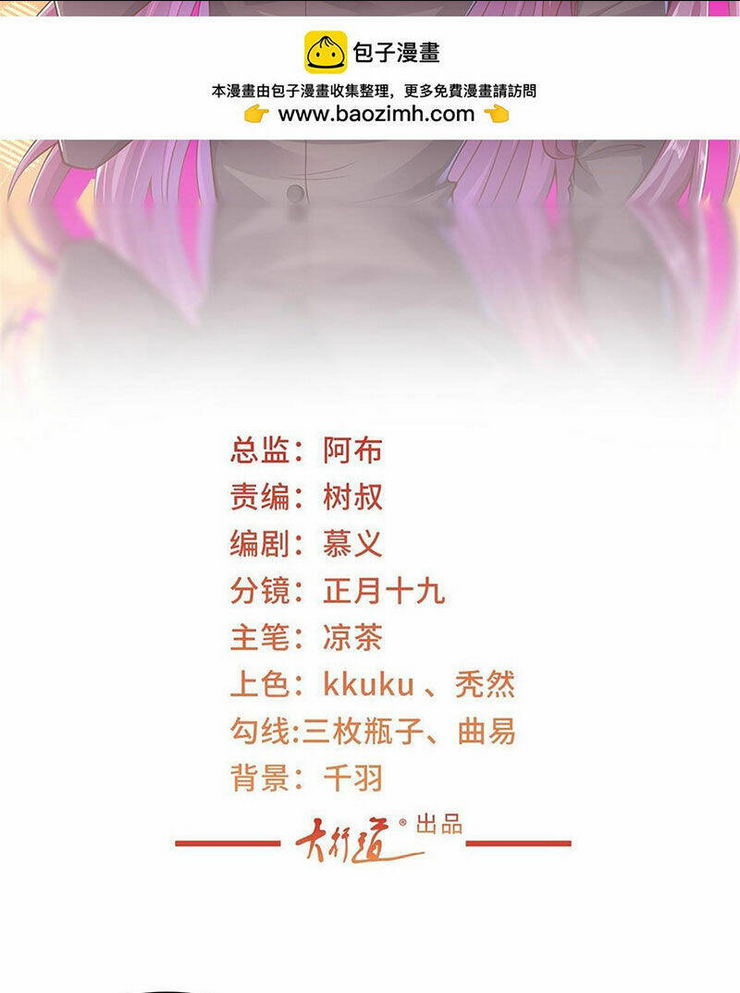 Mỗi Tuần Ta Có Một Nghề Nghiệp Mới: Chapter 447