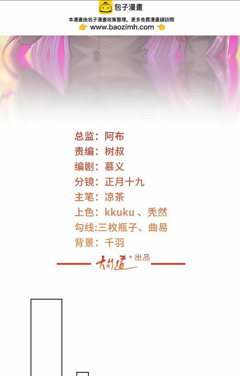 Mỗi Tuần Ta Có Một Nghề Nghiệp Mới: Chapter 452