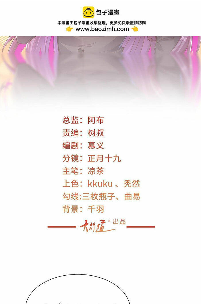 Mỗi Tuần Ta Có Một Nghề Nghiệp Mới: Chapter 455