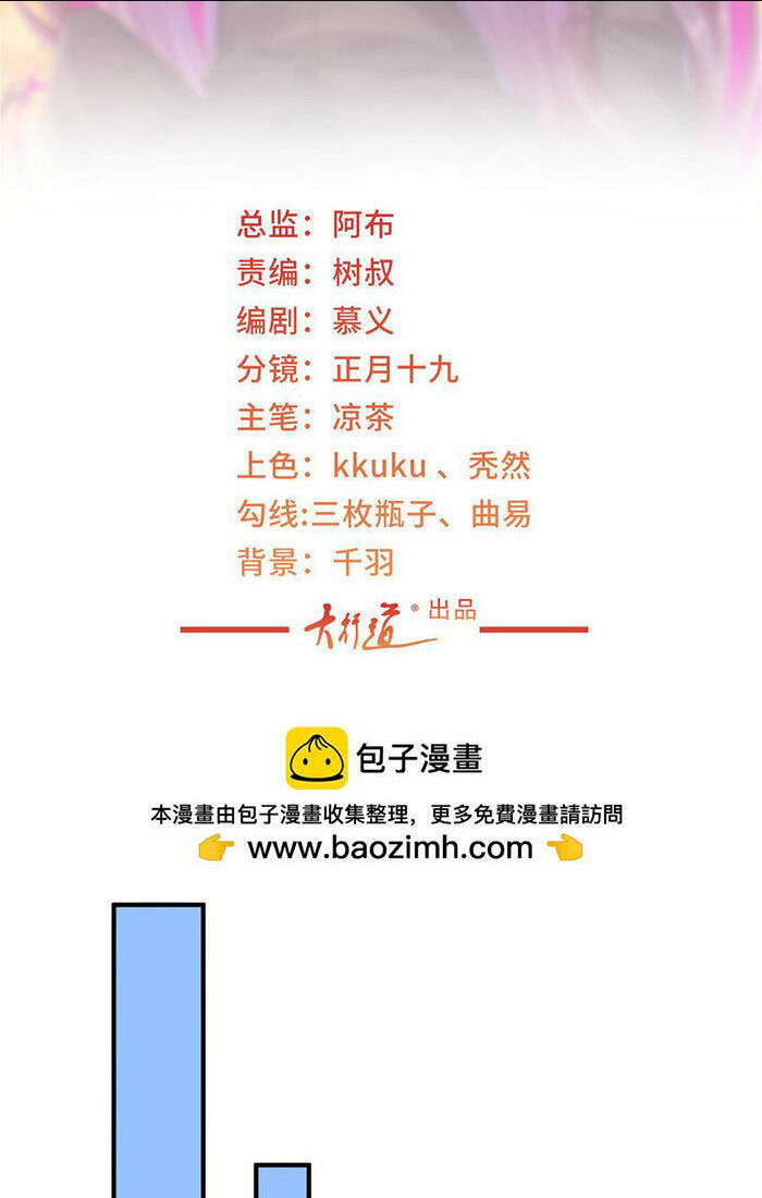Mỗi Tuần Ta Có Một Nghề Nghiệp Mới: Chapter 475