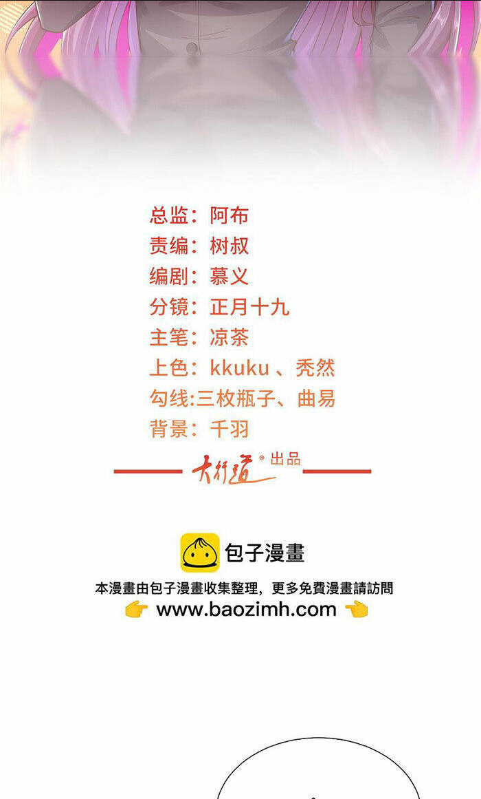 Mỗi Tuần Ta Có Một Nghề Nghiệp Mới: Chapter 485