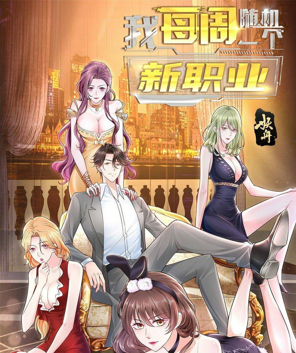 Mỗi Tuần Ta Có Một Nghề Nghiệp Mới: Chapter 6