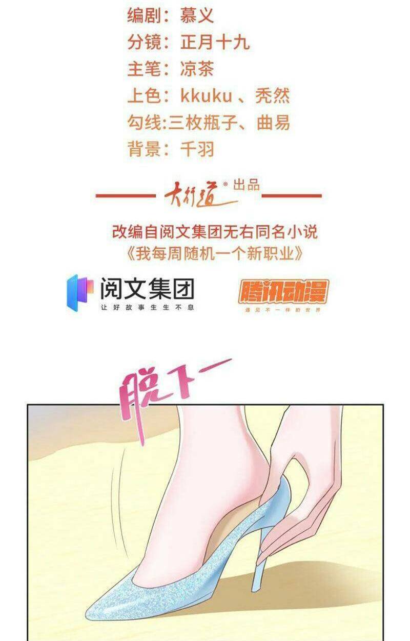 Mỗi Tuần Ta Có Một Nghề Nghiệp Mới: Chapter 66