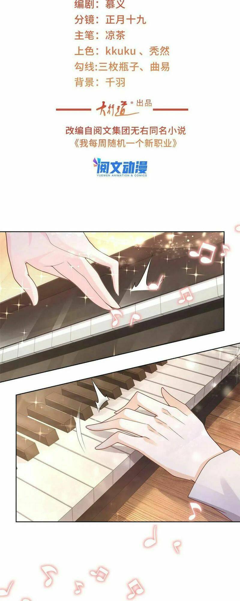 Mỗi Tuần Ta Có Một Nghề Nghiệp Mới: Chapter 93