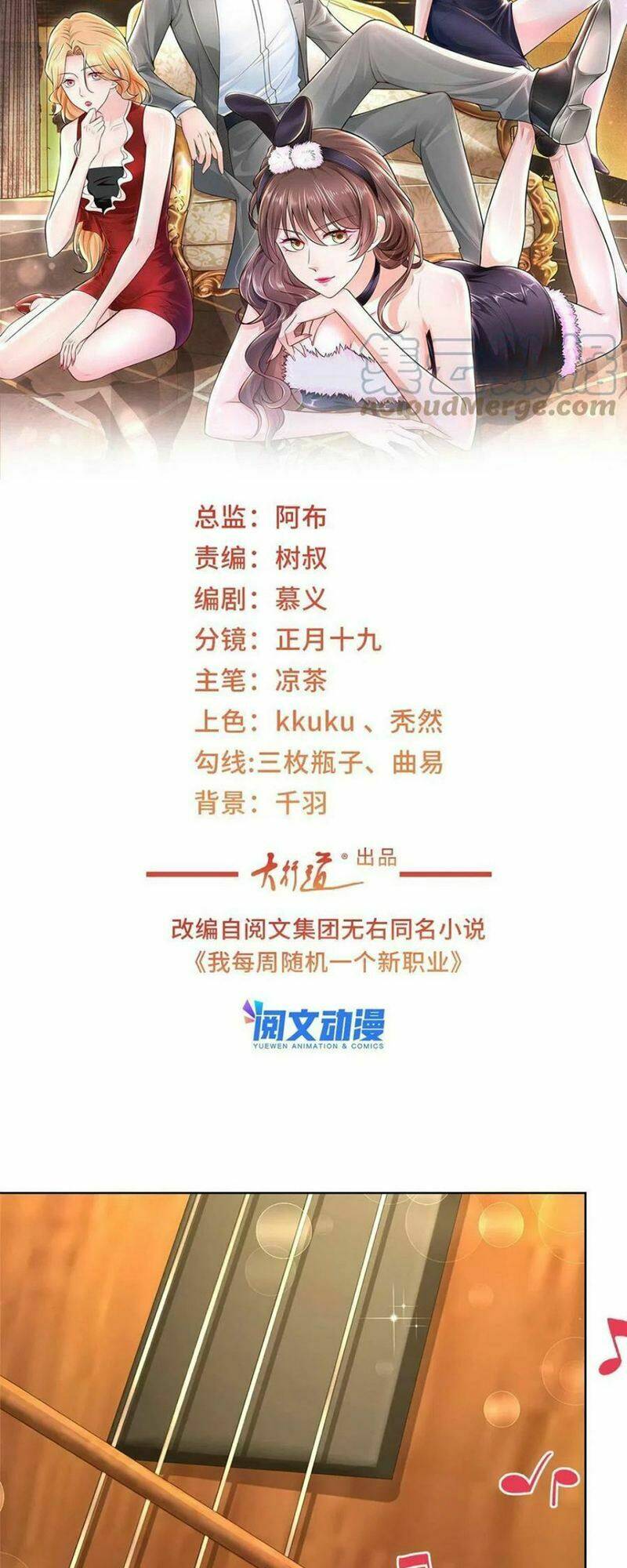 Mỗi Tuần Ta Có Một Nghề Nghiệp Mới: Chapter 94