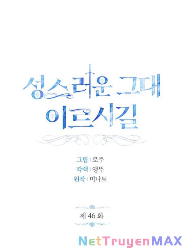Mong Chờ Giây Phút Thiêng Liêng Được Chạm Tới Người: Chapter 47