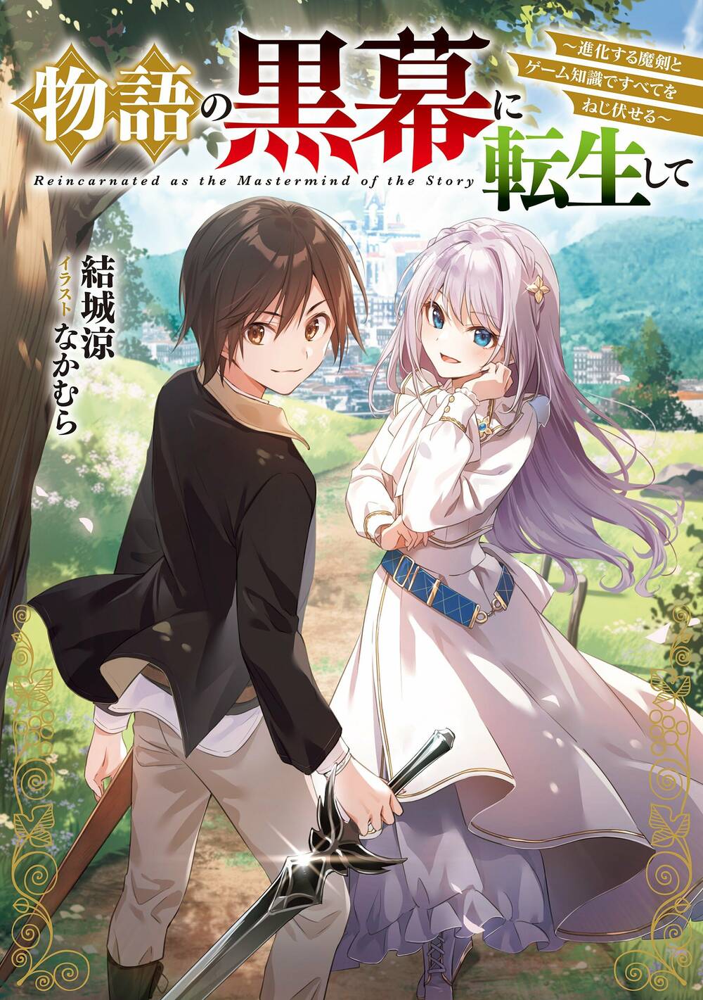 Monogatari No Kuromaku Ni Tensei Shite: Chapter 0