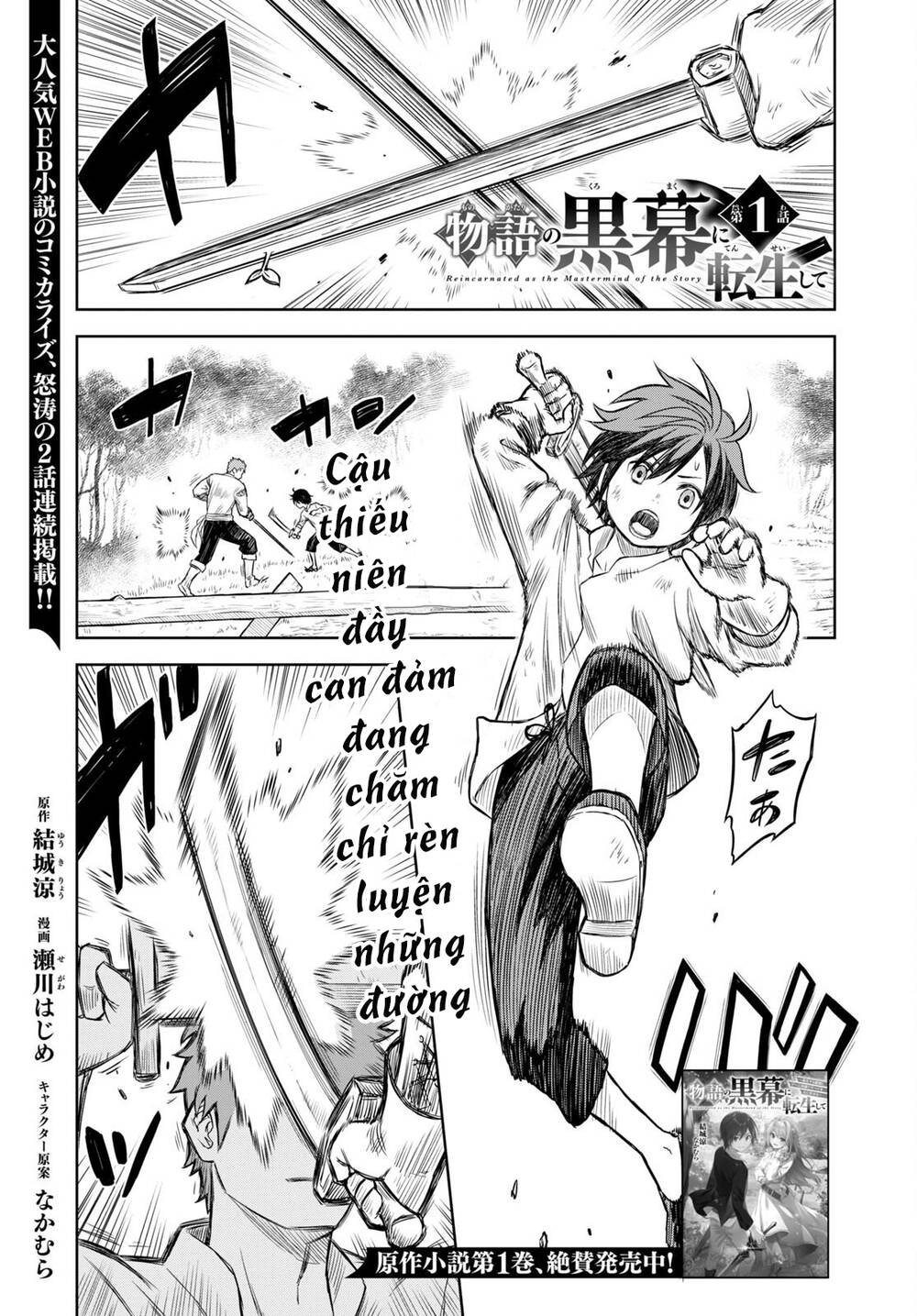 Monogatari No Kuromaku Ni Tensei Shite: Chapter 1