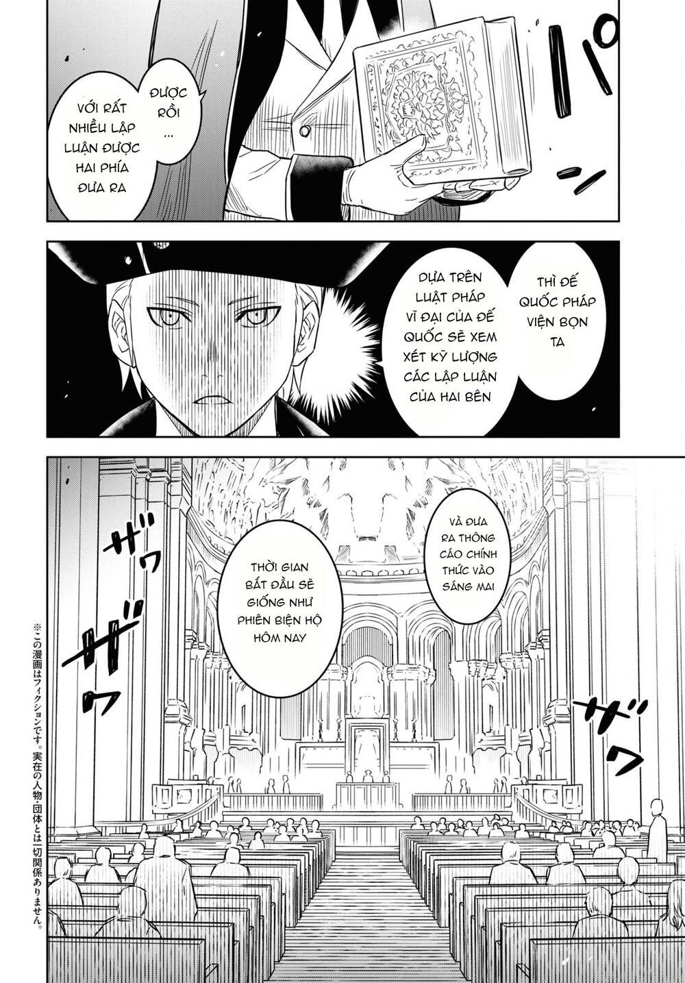 Monogatari No Kuromaku Ni Tensei Shite: Chapter 12