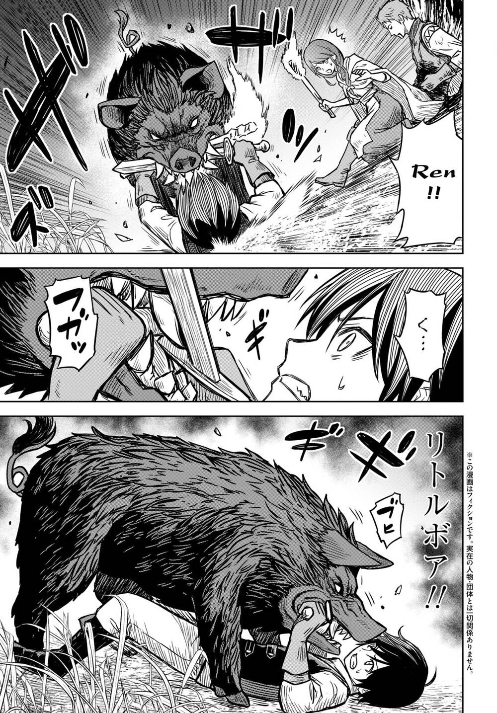 Monogatari No Kuromaku Ni Tensei Shite: Chapter 3