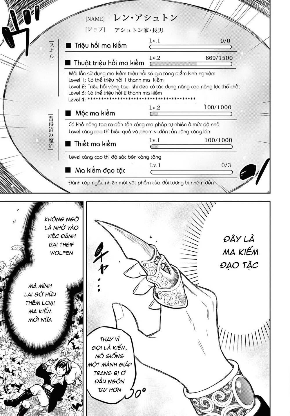 Monogatari No Kuromaku Ni Tensei Shite: Chapter 5