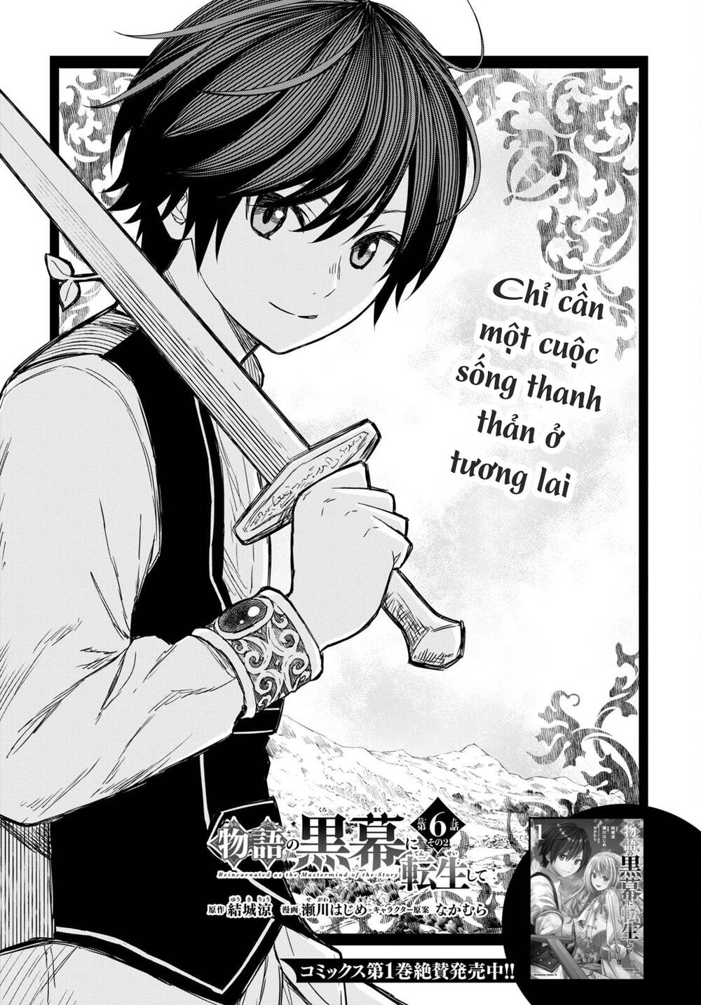 Monogatari No Kuromaku Ni Tensei Shite: Chapter 6.2