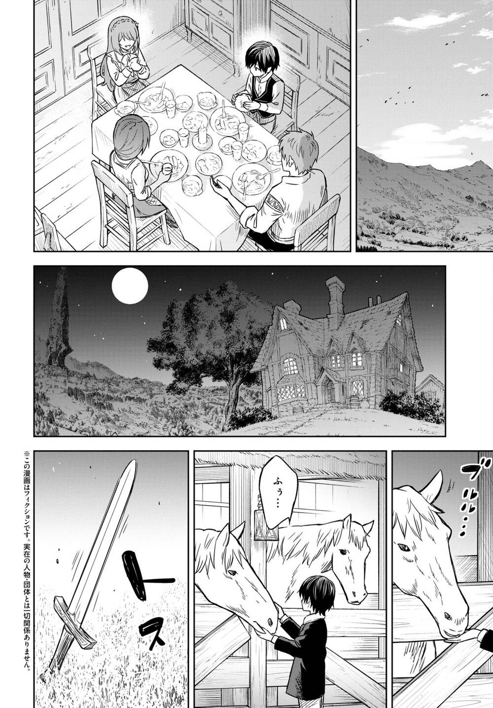 Monogatari No Kuromaku Ni Tensei Shite: Chapter 6.2