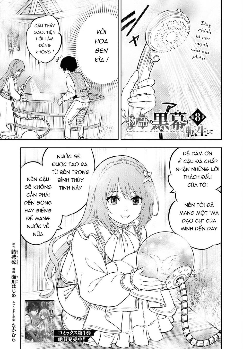 Monogatari No Kuromaku Ni Tensei Shite: Chapter 8