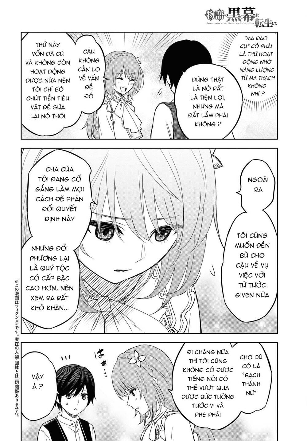 Monogatari No Kuromaku Ni Tensei Shite: Chapter 8