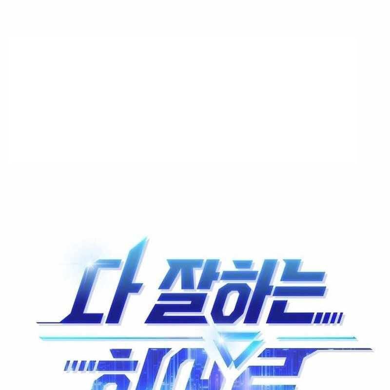 Một Anh Hùng Giỏi Mọi Thứ: Chapter 11