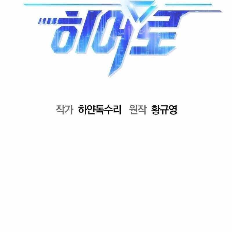 Một Anh Hùng Giỏi Mọi Thứ: Chapter 13