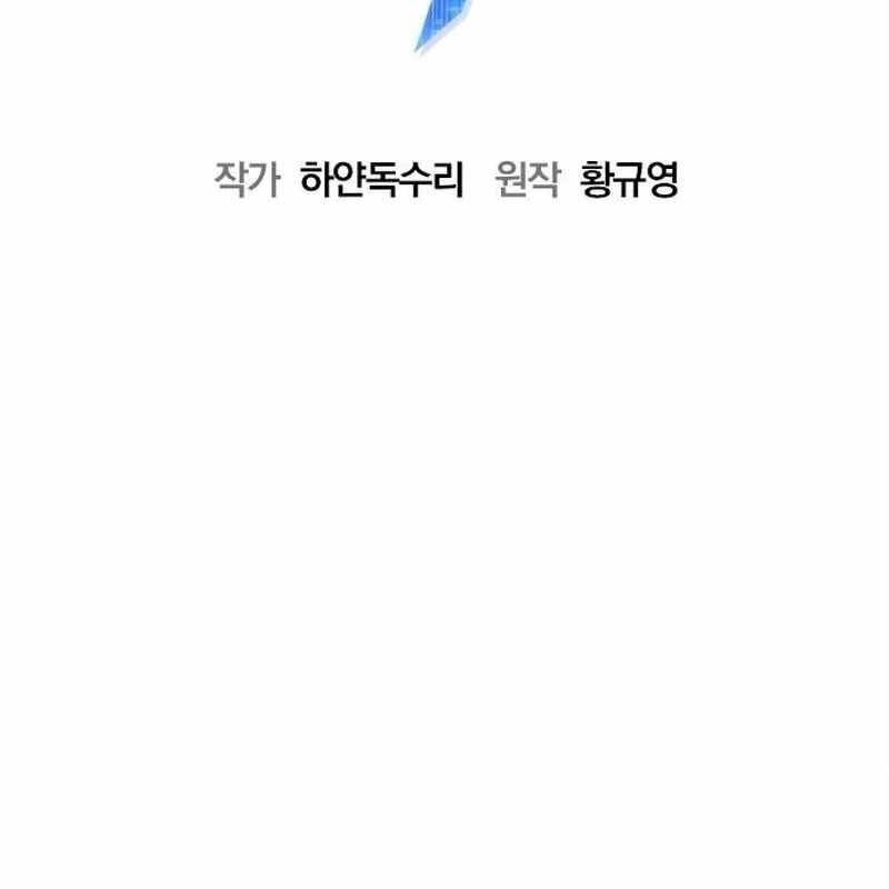Một Anh Hùng Giỏi Mọi Thứ: Chapter 16