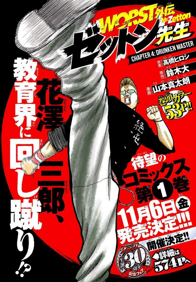 Mr.zetton: Chapter 4