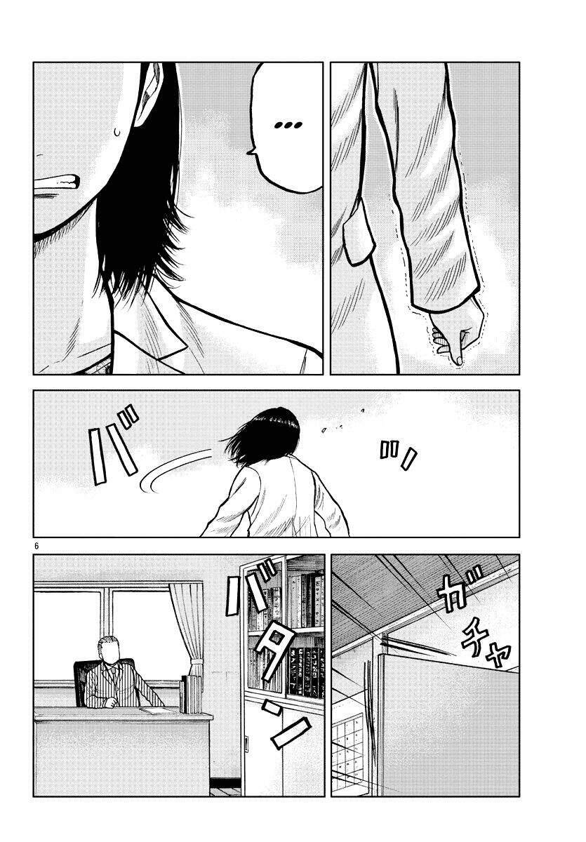 Mr.zetton: Chapter 4