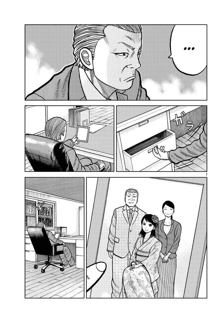 Mr.zetton: Chapter 4