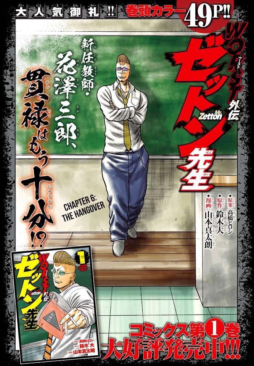 Mr.zetton: Chapter 6