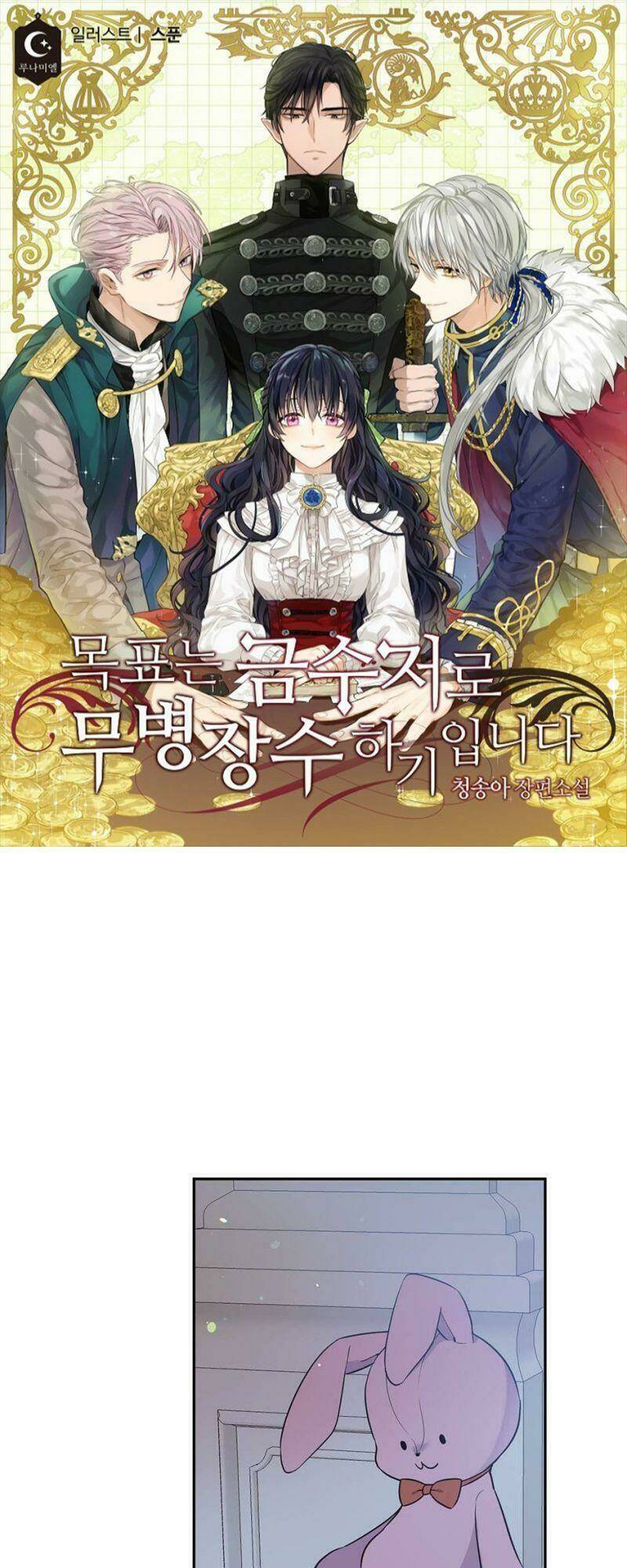 Mục Tiêu Là Cuộc Sống Hoàn Hảo Bất Khả Xâm Phạm: Chapter 86